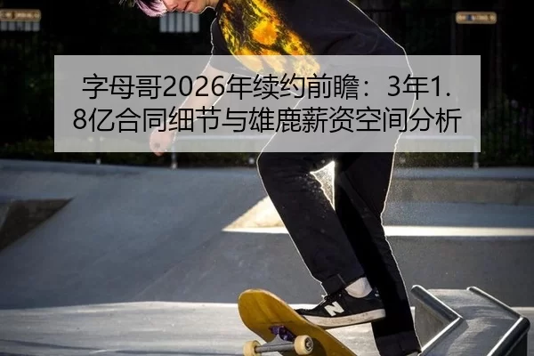 zi-mu-ge-nian-xu-yue-qian-zhan-nian-yi-he-tong-xi-jie-yu-xiong-lu-xin-zi-kong-jian-fen-xi-2-580.jpg