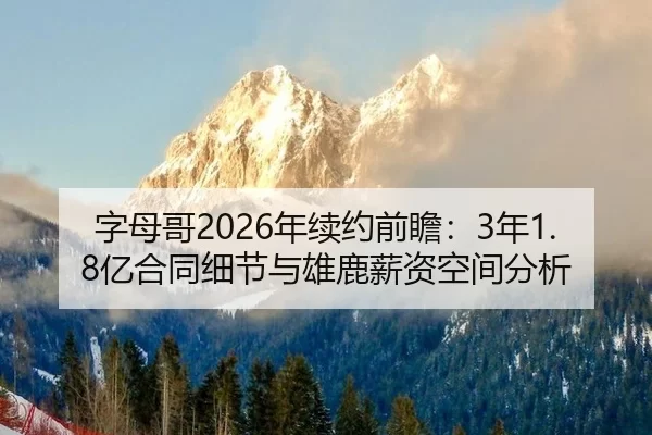 zi-mu-ge-nian-xu-yue-qian-zhan-nian-yi-he-tong-xi-jie-yu-xiong-lu-xin-zi-kong-jian-fen-xi-1-801.jpg